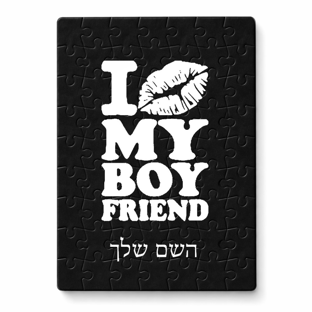 פאזל 80 חלקים בעיצוב אישי עם השם שלך בעיצוב נשקי את חבר שלי מידות הארנק 14 × 20 ס"מ