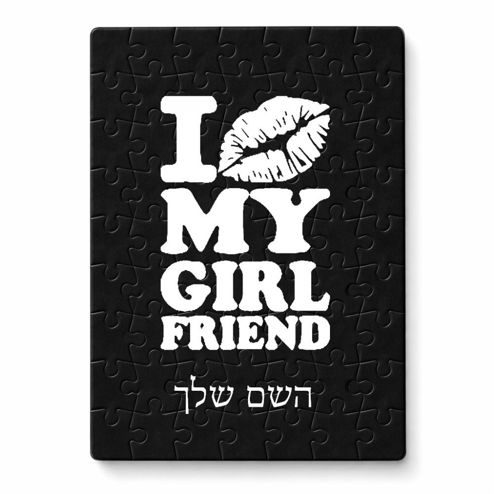 פאזל 80 חלקים בעיצוב אישי עם השם שלך בעיצוב לנשק את החברה שלי מידות הארנק 14 × 20 ס"מ