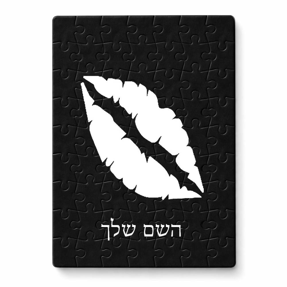 פאזל 80 חלקים בעיצוב אישי עם השם שלך בעיצוב שפתיים - נשיקה מידות הארנק 14 × 20 ס"מ