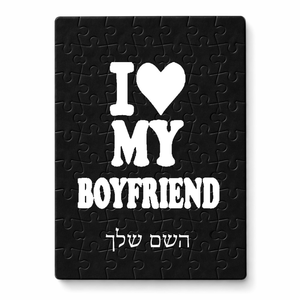 פאזל 80 חלקים בעיצוב אישי עם השם שלך בעיצוב אוהבת את החבר שלי מידות הארנק 14 × 20 ס"מ