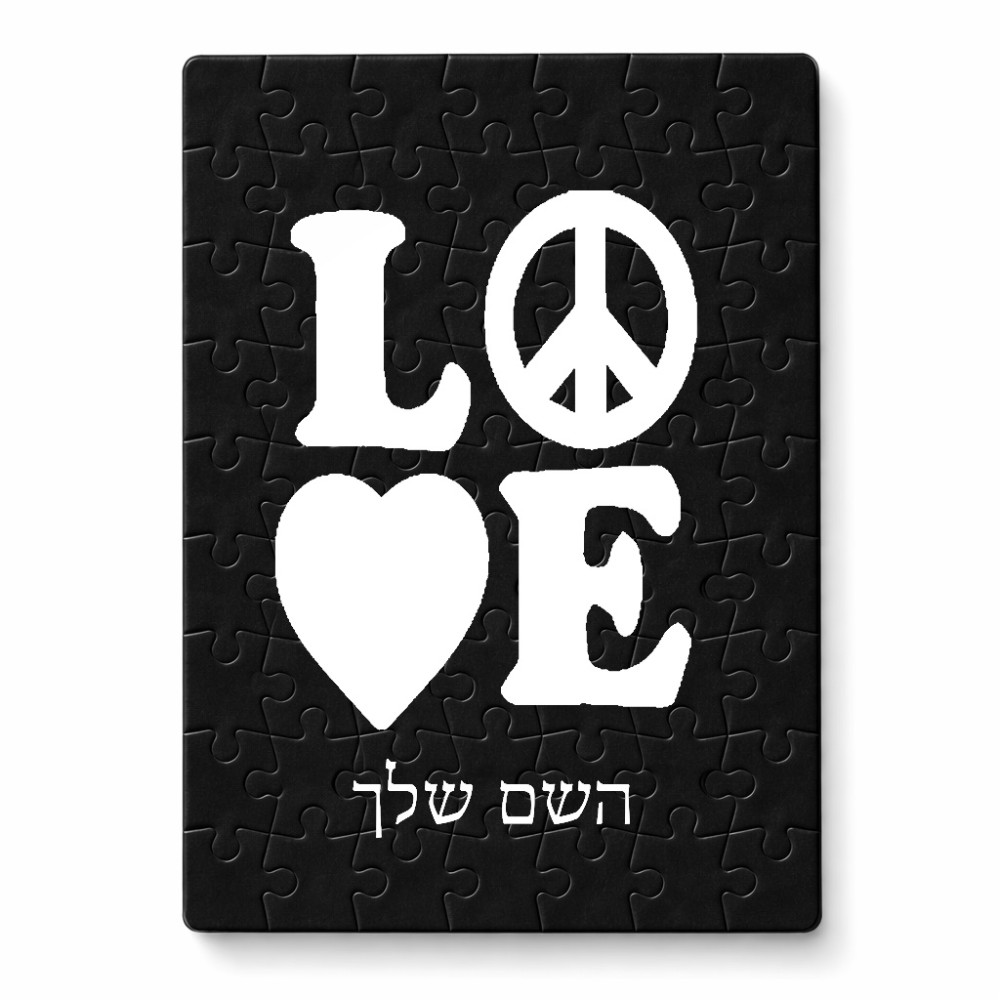 פאזל 80 חלקים בעיצוב אישי עם השם שלך בעיצוב אהבה מידות הארנק 14 × 20 ס"מ
