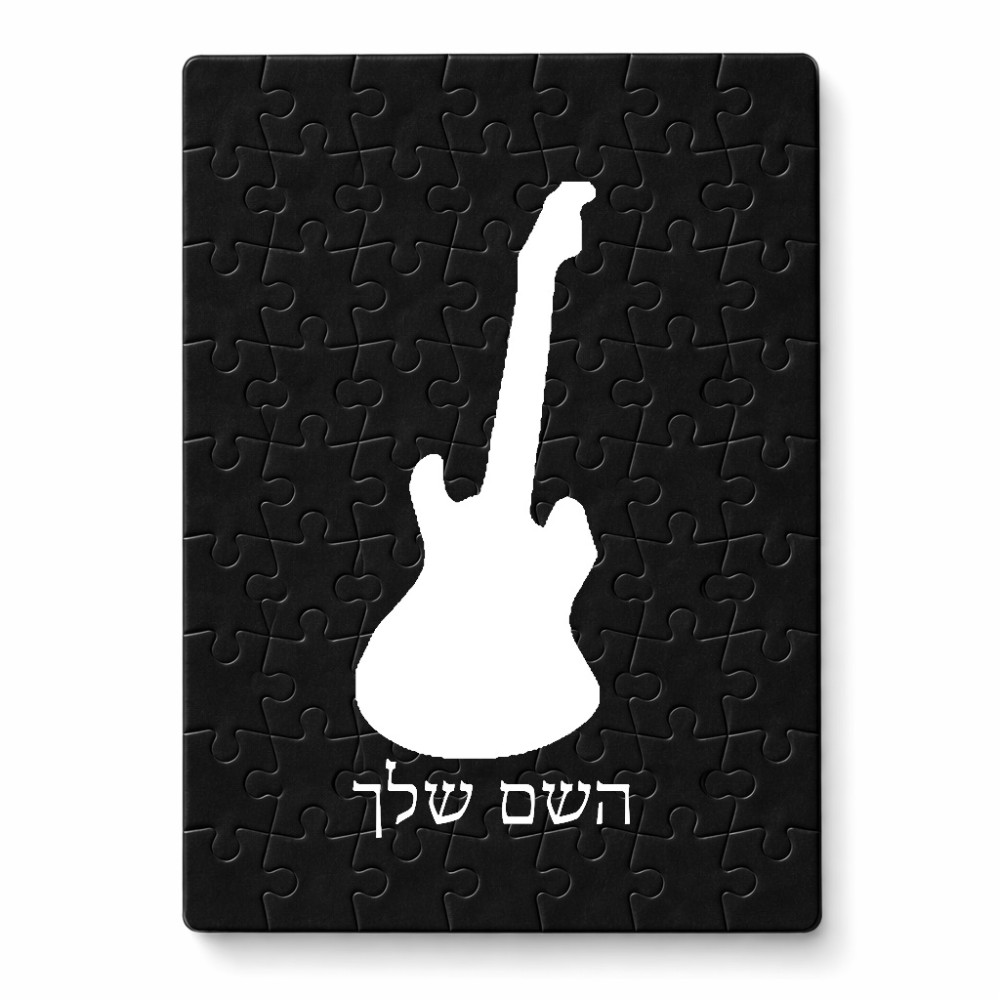 פאזל 80 חלקים בעיצוב אישי עם השם שלך בעיצוב גיטרה מידות הארנק 14 × 20 ס"מ