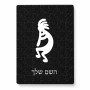 פאזל 80 חלקים בעיצוב אישי עם השם שלך בעיצוב קוקופלי מידות הארנק 14 × 20 ס"מ