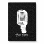 פאזל 80 חלקים בעיצוב אישי עם השם שלך בעיצוב מיקרופון מידות הארנק 14 × 20 ס"מ