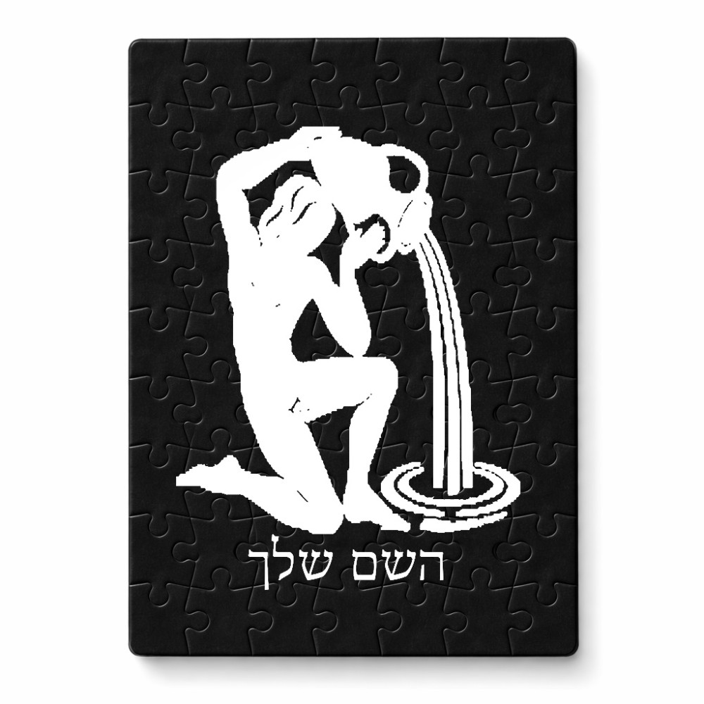 פאזל 80 חלקים בעיצוב אישי עם השם שלך בעיצוב מזלות - דלי מידות הארנק 14 × 20 ס"מ