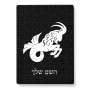 פאזל 80 חלקים בעיצוב אישי עם השם שלך בעיצוב מזלות - גדי מידות הארנק 14 × 20 ס"מ