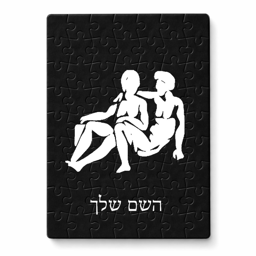 פאזל 80 חלקים בעיצוב אישי עם השם שלך בעיצוב מזלות - תאומים מידות הארנק 14 × 20 ס"מ