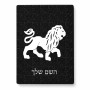 פאזל 80 חלקים בעיצוב אישי עם השם שלך בעיצוב מזלות - אריה מידות הארנק 14 × 20 ס"מ