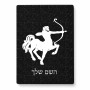פאזל 80 חלקים בעיצוב אישי עם השם שלך בעיצוב מזלות - קשת מידות הארנק 14 × 20 ס"מ