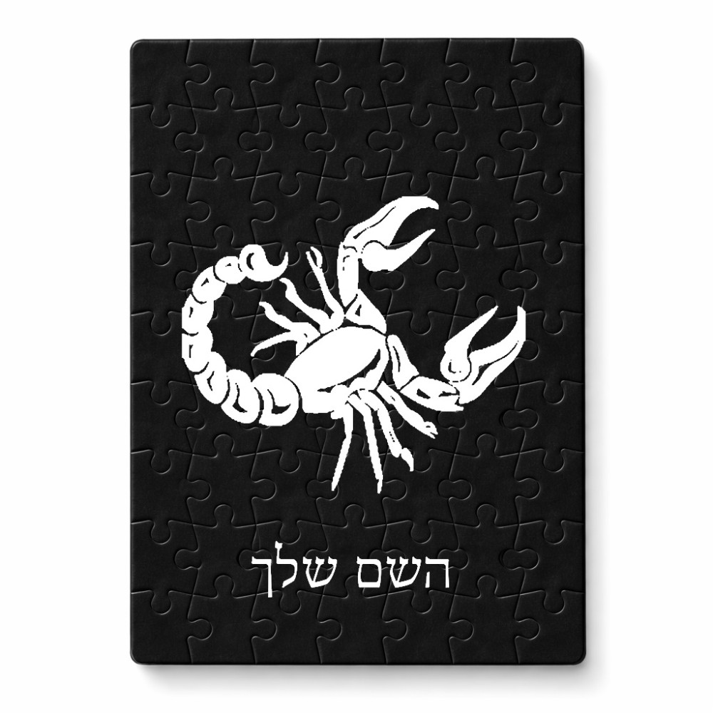 פאזל 80 חלקים בעיצוב אישי עם השם שלך בעיצוב מזלות - עקרב מידות הארנק 14 × 20 ס"מ