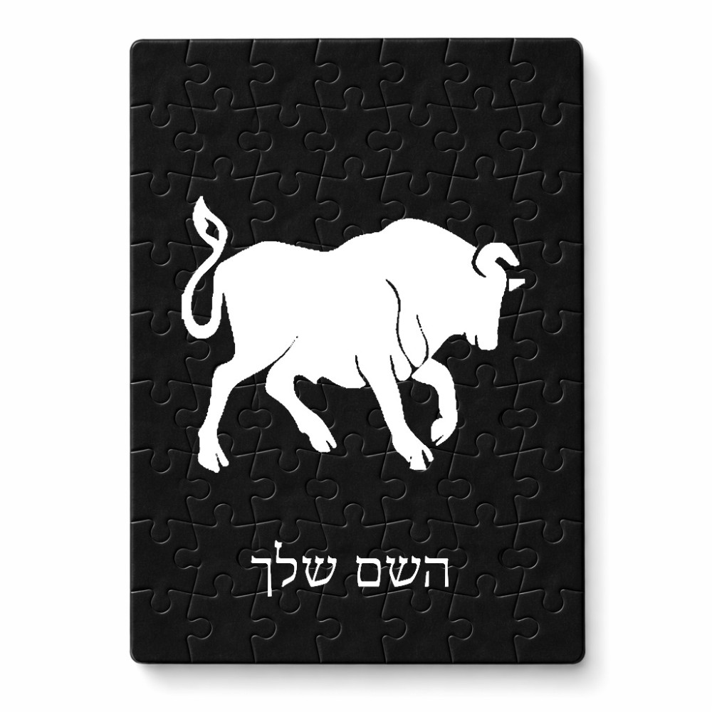 פאזל 80 חלקים בעיצוב אישי עם השם שלך בעיצוב מזלות - שור מידות הארנק 14 × 20 ס"מ