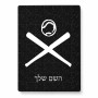 פאזל 80 חלקים בעיצוב אישי עם השם שלך בעיצוב כדור בסיס מידות הארנק 14 × 20 ס"מ