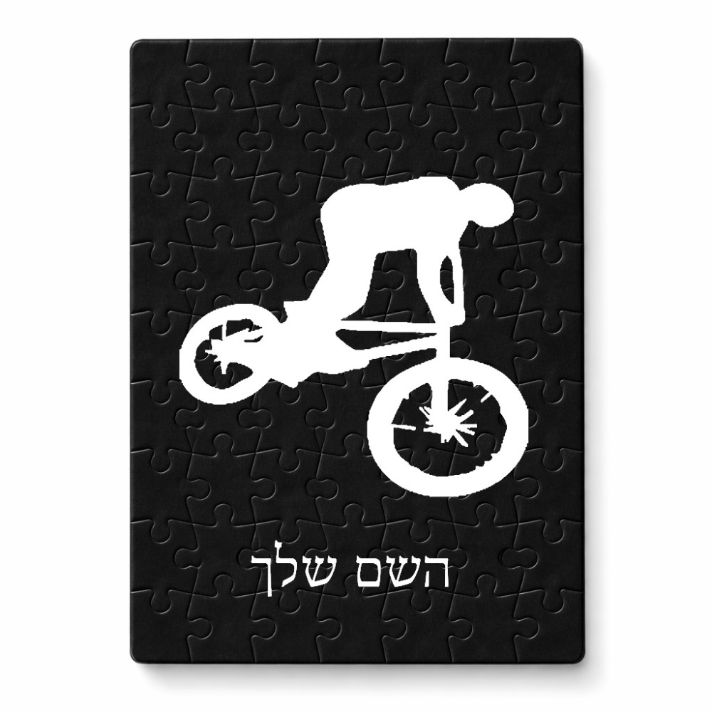 פאזל 80 חלקים בעיצוב אישי עם השם שלך בעיצוב רוכב אופניים מידות הארנק 14 × 20 ס"מ