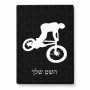 פאזל 80 חלקים בעיצוב אישי עם השם שלך בעיצוב רוכב אופניים מידות הארנק 14 × 20 ס"מ