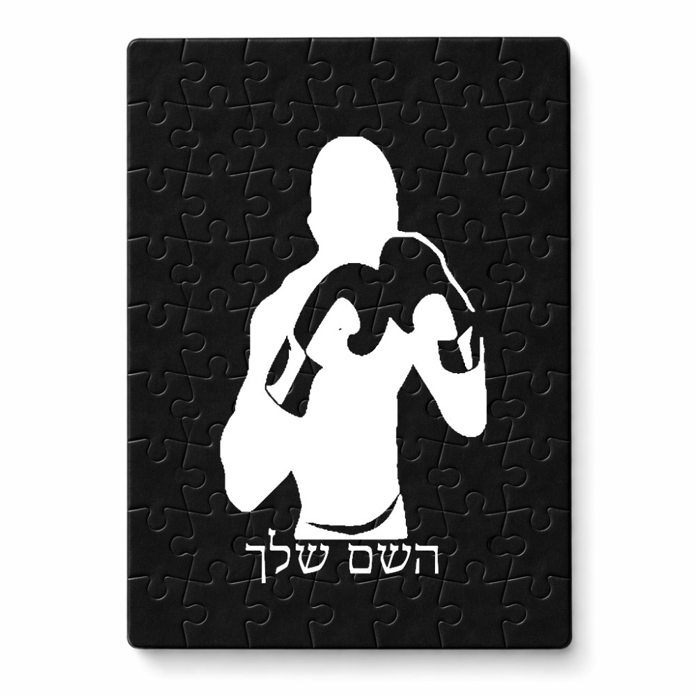 פאזל 80 חלקים בעיצוב אישי עם השם שלך בעיצוב אגרוף מידות הארנק 14 × 20 ס"מ
