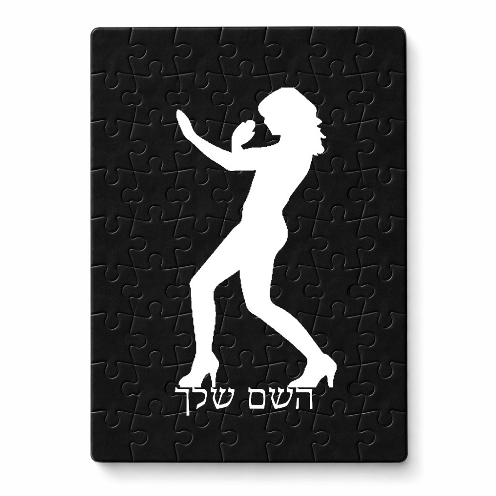 פאזל 80 חלקים בעיצוב אישי עם השם שלך בעיצוב אישה מגוננת מידות הארנק 14 × 20 ס"מ