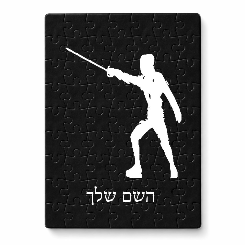 פאזל 80 חלקים בעיצוב אישי עם השם שלך בעיצוב לוחם סייף מידות הארנק 14 × 20 ס"מ