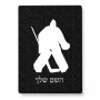 פאזל 80 חלקים בעיצוב אישי עם השם שלך בעיצוב הוקי שוערים מידות הארנק 14 × 20 ס"מ