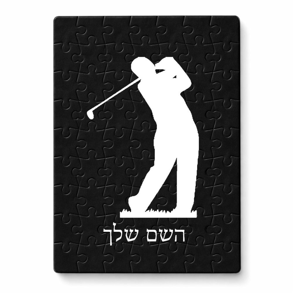 פאזל 80 חלקים בעיצוב אישי עם השם שלך בעיצוב שחקן גולף מידות הארנק 14 × 20 ס"מ