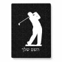 פאזל 80 חלקים בעיצוב אישי עם השם שלך בעיצוב שחקן גולף מידות הארנק 14 × 20 ס"מ