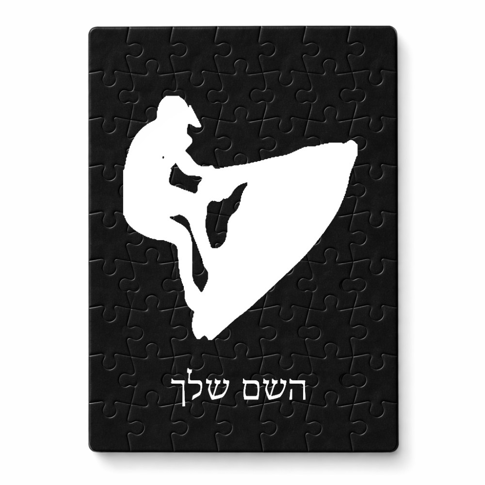 פאזל 80 חלקים בעיצוב אישי עם השם שלך בעיצוב אופנוע ים מידות הארנק 14 × 20 ס"מ