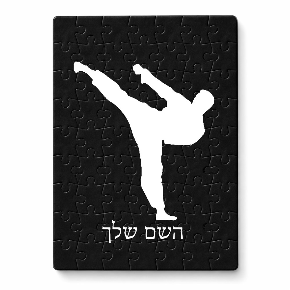 פאזל 80 חלקים בעיצוב אישי עם השם שלך בעיצוב קרטה מידות הארנק 14 × 20 ס"מ