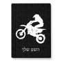 פאזל 80 חלקים בעיצוב אישי עם השם שלך בעיצוב מוטוקרוס מידות הארנק 14 × 20 ס"מ