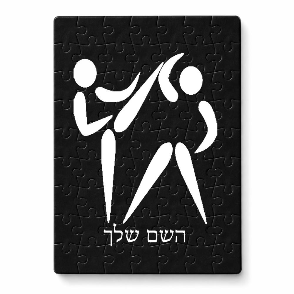 פאזל 80 חלקים בעיצוב אישי עם השם שלך בעיצוב לוחמים אולימפיים מידות הארנק 14 × 20 ס"מ