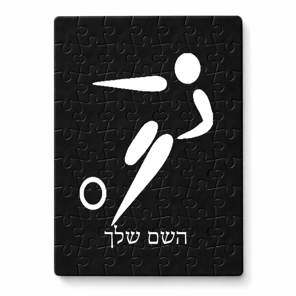 פאזל 80 חלקים בעיצוב אישי עם השם שלך בעיצוב כדורגל אולימפי מידות הארנק 14 × 20 ס"מ