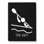 פאזל 80 חלקים בעיצוב אישי עם השם שלך בעיצוב קיאק אולימפי מידות הארנק 14 × 20 ס"מ