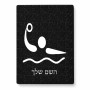 פאזל 80 חלקים בעיצוב אישי עם השם שלך בעיצוב כדור מים אולימפי מידות הארנק 14 × 20 ס"מ