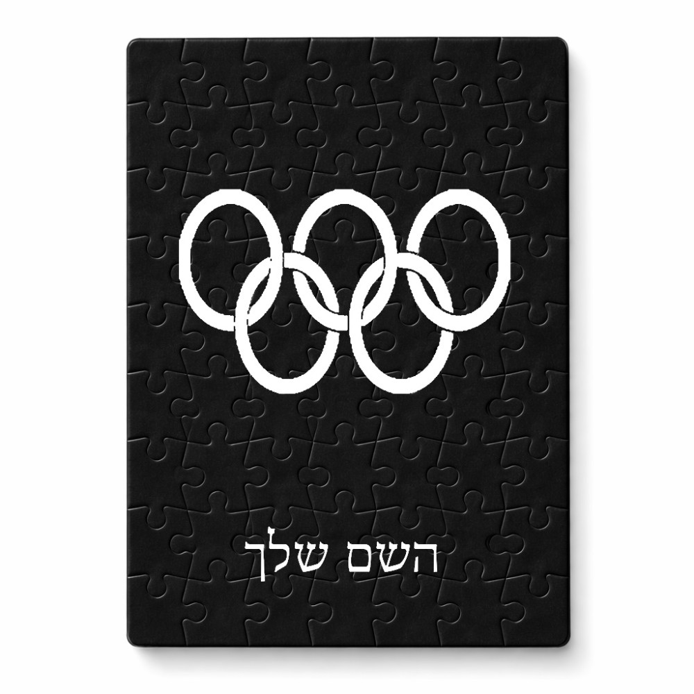 פאזל 80 חלקים בעיצוב אישי עם השם שלך בעיצוב אולימפי מידות הארנק 14 × 20 ס"מ