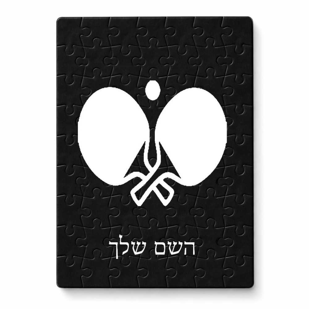 פאזל 80 חלקים בעיצוב אישי עם השם שלך בעיצוב פינג פונג מידות הארנק 14 × 20 ס"מ