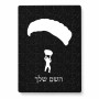 פאזל 80 חלקים בעיצוב אישי עם השם שלך בעיצוב צניחה חופשית מידות הארנק 14 × 20 ס"מ