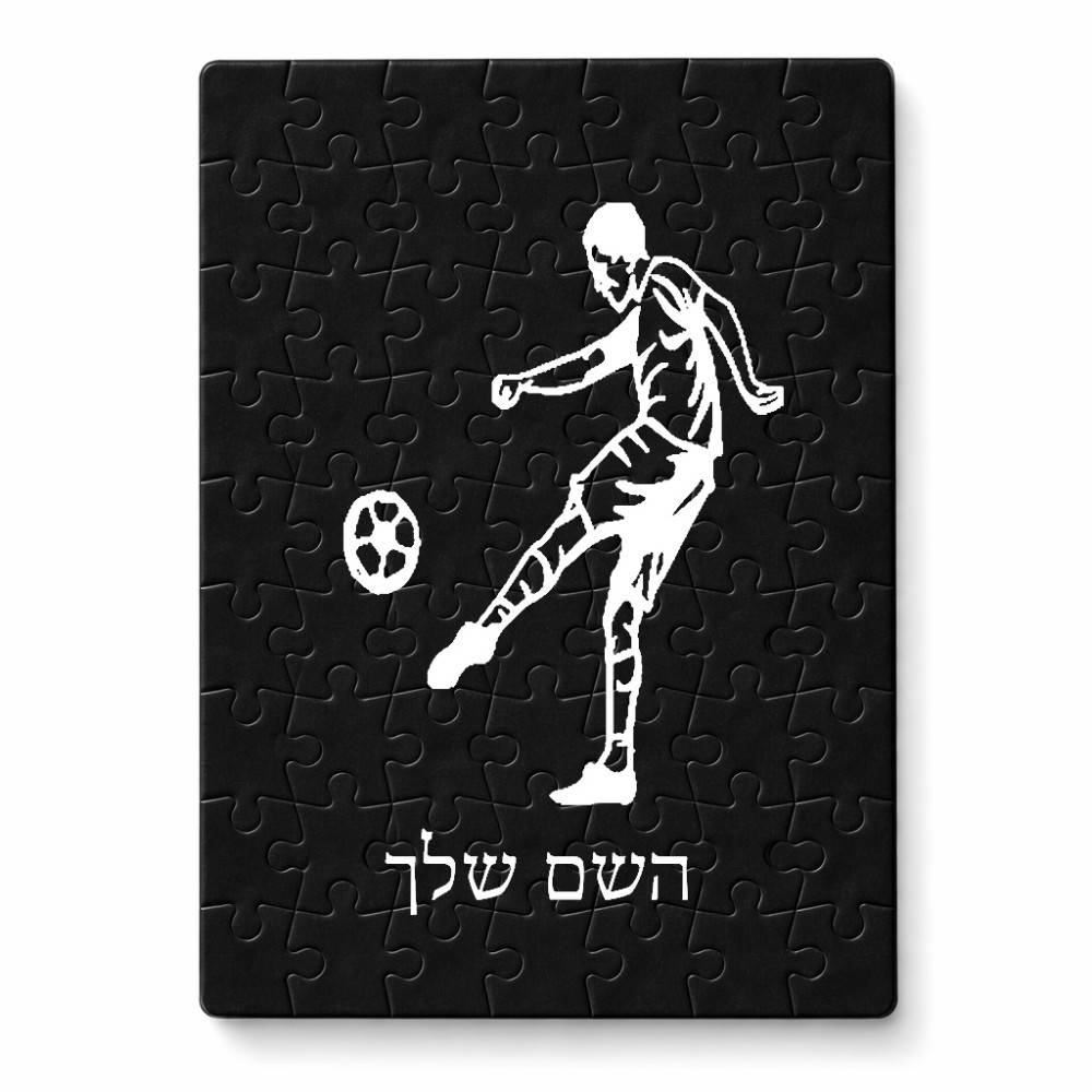 פאזל 80 חלקים בעיצוב אישי עם השם שלך בעיצוב שחקן כדורגל מידות הארנק 14 × 20 ס"מ