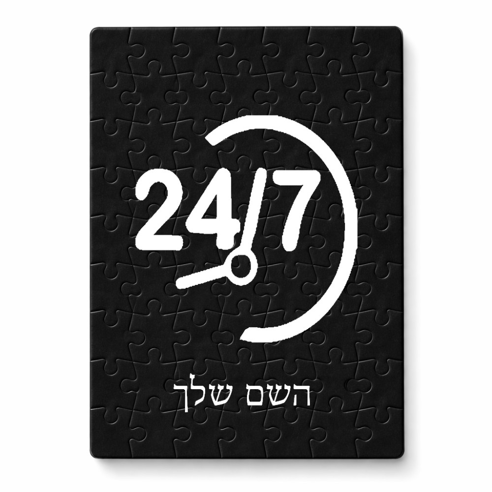 פאזל 80 חלקים בעיצוב אישי עם השם שלך בעיצוב 24 ביולי מידות הארנק 14 × 20 ס"מ