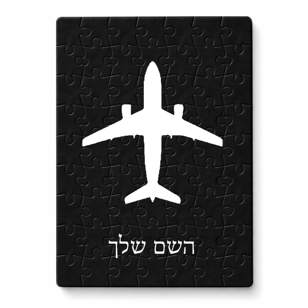פאזל 80 חלקים בעיצוב אישי עם השם שלך בעיצוב טייס - טייס מידות הארנק 14 × 20 ס"מ