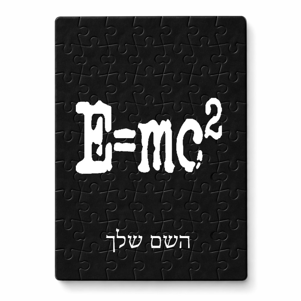 פאזל 80 חלקים בעיצוב אישי עם השם שלך בעיצוב נוסחת אלברט איינשטיין מידות הארנק 14 × 20 ס"מ