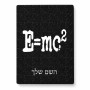 פאזל 80 חלקים בעיצוב אישי עם השם שלך בעיצוב נוסחת אלברט איינשטיין מידות הארנק 14 × 20 ס"מ