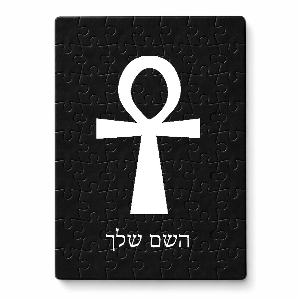 פאזל 80 חלקים בעיצוב אישי עם השם שלך בעיצוב אנק - מפתח החיים המצרי מידות הארנק 14 × 20 ס"מ