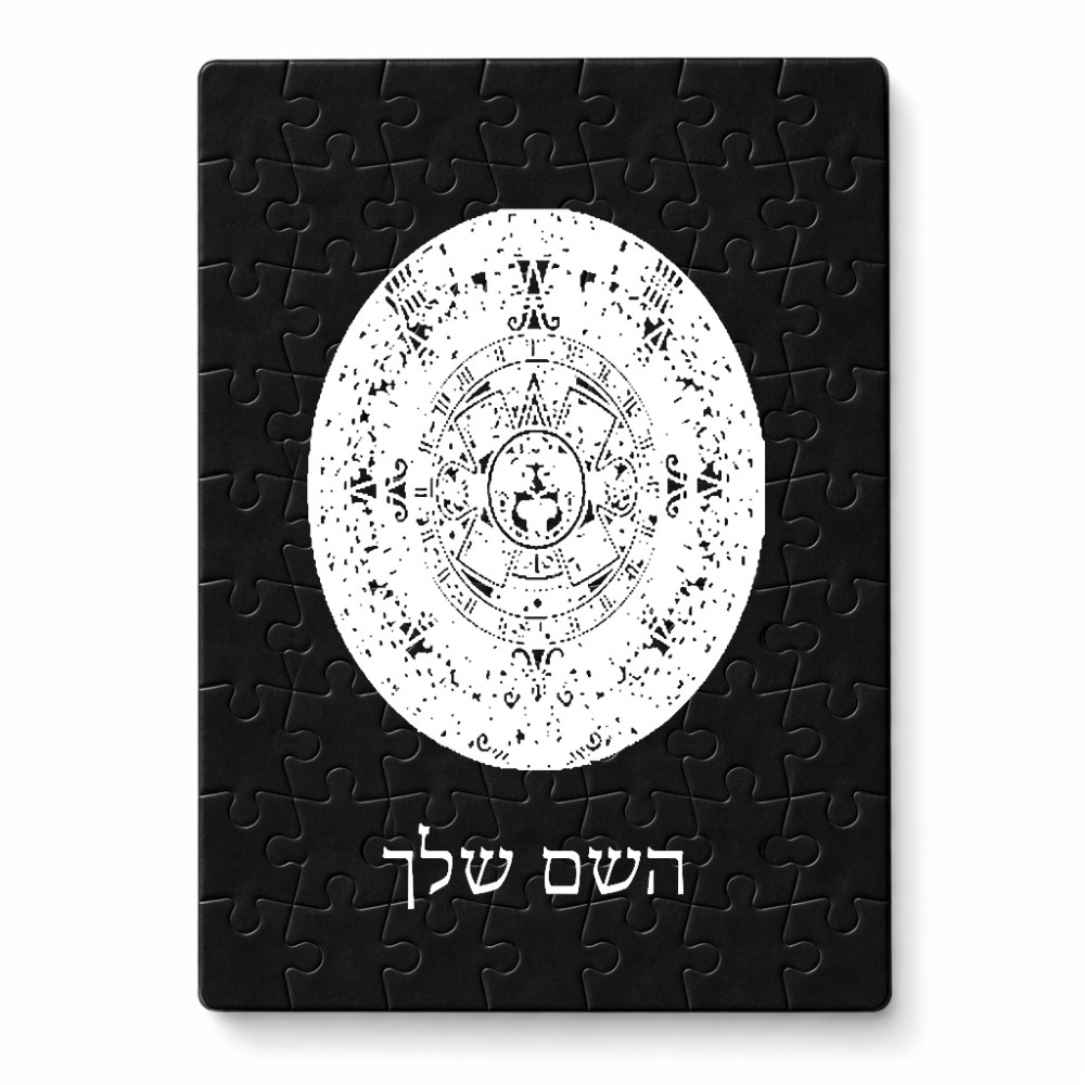 פאזל 80 חלקים בעיצוב אישי עם השם שלך בעיצוב לוח שנה אצטקי של המאיה מידות הארנק 14 × 20 ס"מ