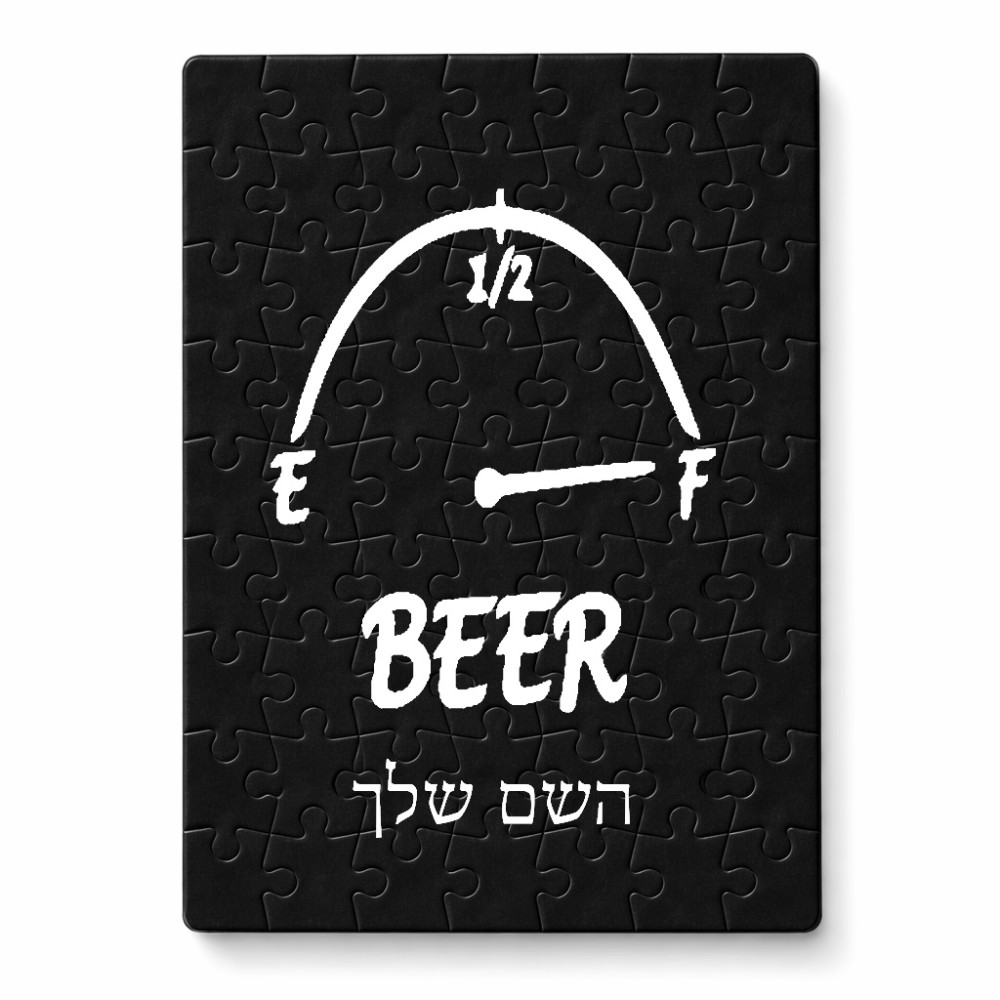 פאזל 80 חלקים בעיצוב אישי עם השם שלך בעיצוב מיכל של בירה מידות הארנק 14 × 20 ס"מ
