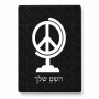 פאזל 80 חלקים בעיצוב אישי עם השם שלך בעיצוב גלובוסי שלום מידות הארנק 14 × 20 ס"מ