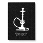 פאזל 80 חלקים בעיצוב אישי עם השם שלך בעיצוב נרגילה מידות הארנק 14 × 20 ס"מ