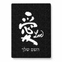 פאזל 80 חלקים בעיצוב אישי עם השם שלך בעיצוב אהבה באותיות יפניות מידות הארנק 14 × 20 ס"מ