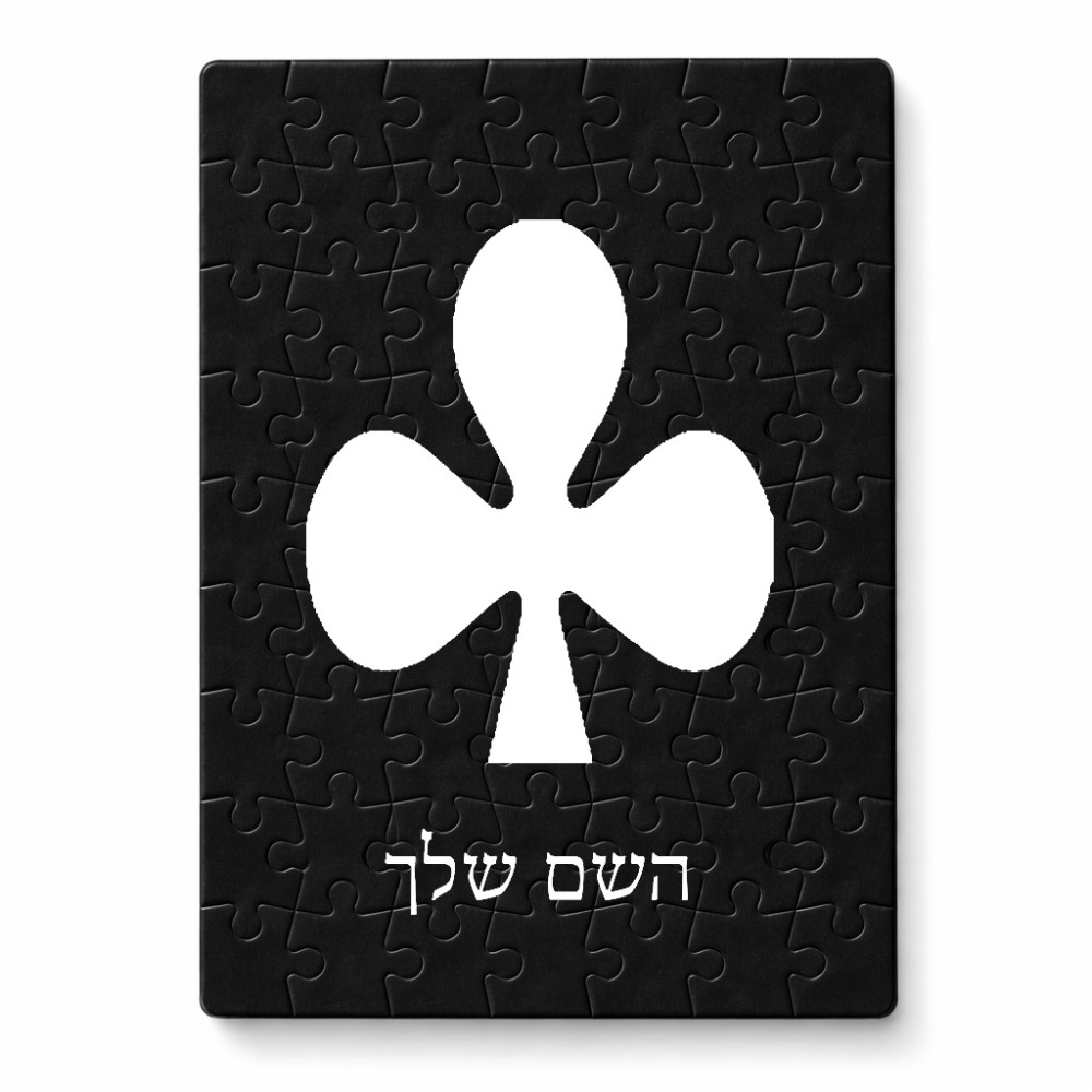 פאזל 80 חלקים בעיצוב אישי עם השם שלך בעיצוב אגם מידות הארנק 14 × 20 ס"מ