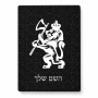 פאזל 80 חלקים בעיצוב אישי עם השם שלך בעיצוב אריה מידות הארנק 14 × 20 ס"מ