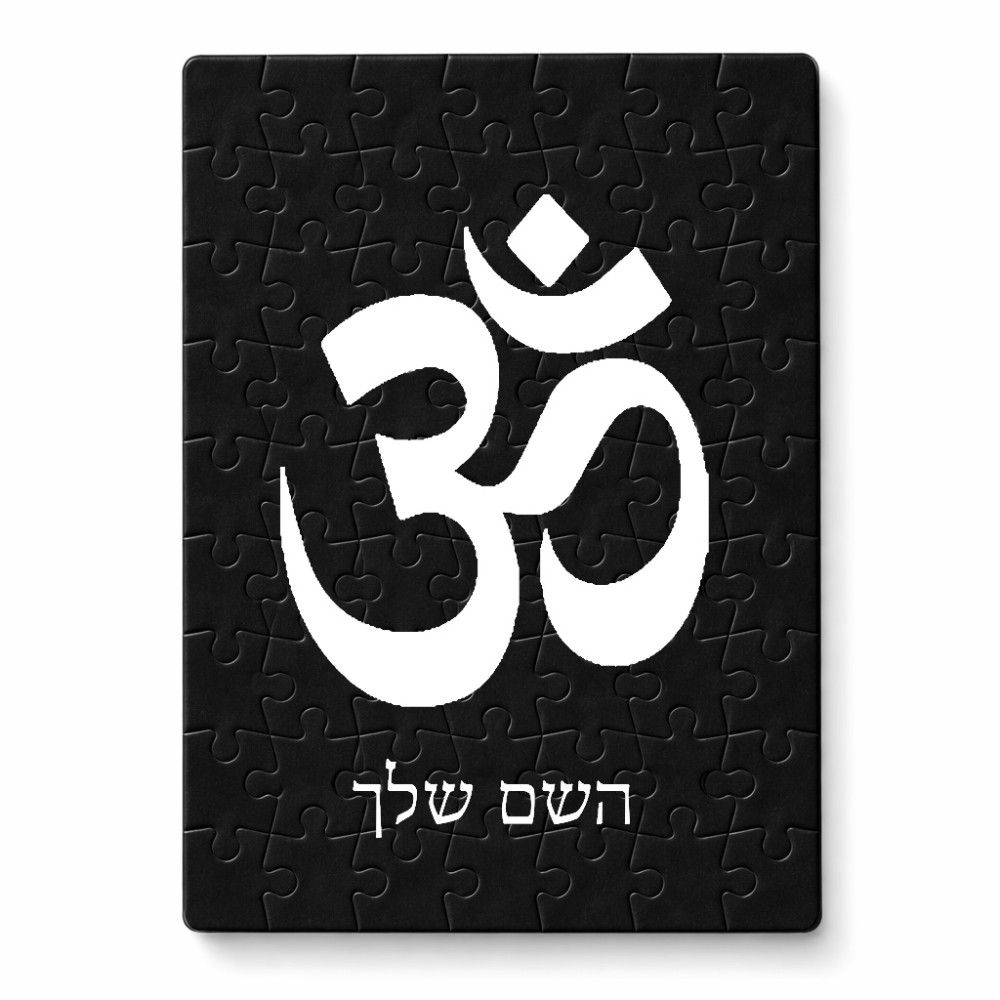 פאזל 80 חלקים בעיצוב אישי עם השם שלך בעיצוב סמל אום מידות הארנק 14 × 20 ס"מ