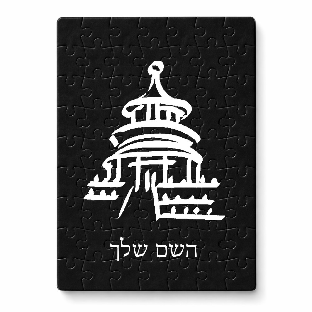 פאזל 80 חלקים בעיצוב אישי עם השם שלך בעיצוב פגודה - יפן מידות הארנק 14 × 20 ס"מ