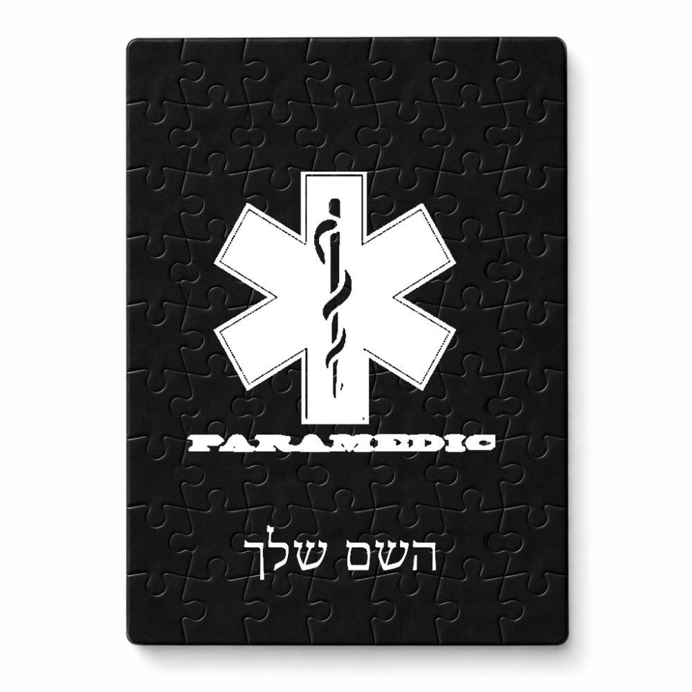 פאזל 80 חלקים בעיצוב אישי עם השם שלך בעיצוב חובש מידות הארנק 14 × 20 ס"מ